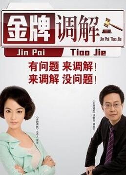 断桥惊魂