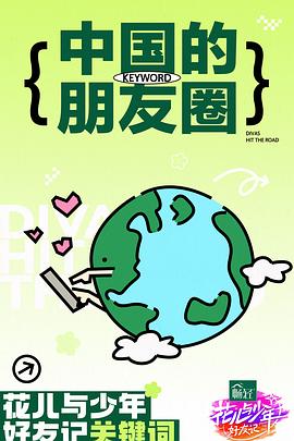 我的世界你好