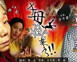 无惧的爱