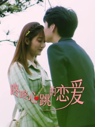 爱情有什么道理